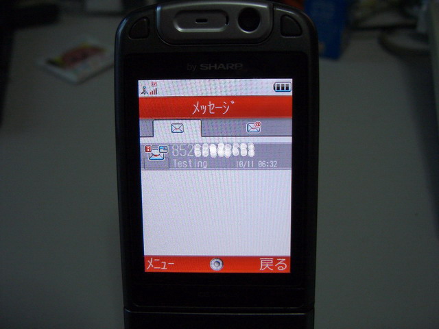 902_Japanese_MMS_02.JPG