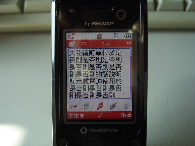 703_Chinese_SMS_02.JPG