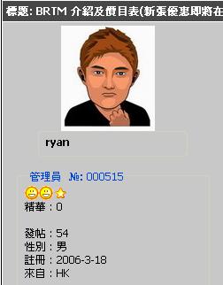 RYAN哥哥.JPG