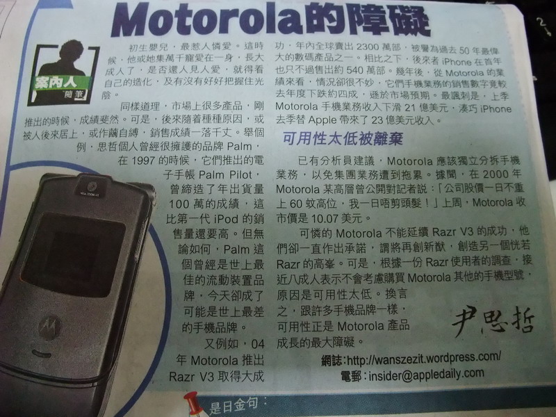 Motorola.JPG